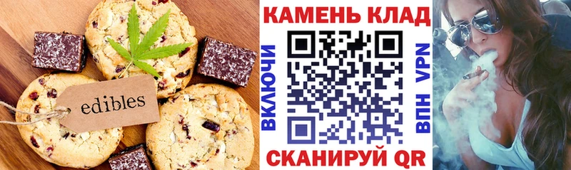 Печенье с ТГК конопля  Купить где  Юрга 