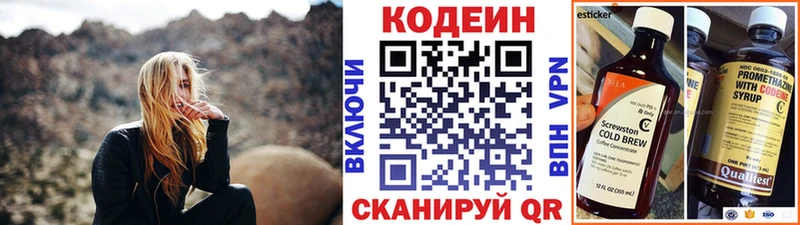Купить закладки  Юрга  Кодеин Purple Drank 