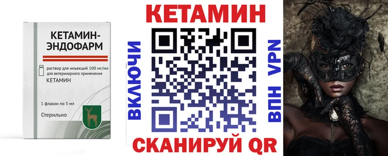 Купить где  Юрга  КЕТАМИН VHQ 