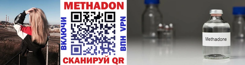 Купить  Юрга  МЕТАДОН VHQ 